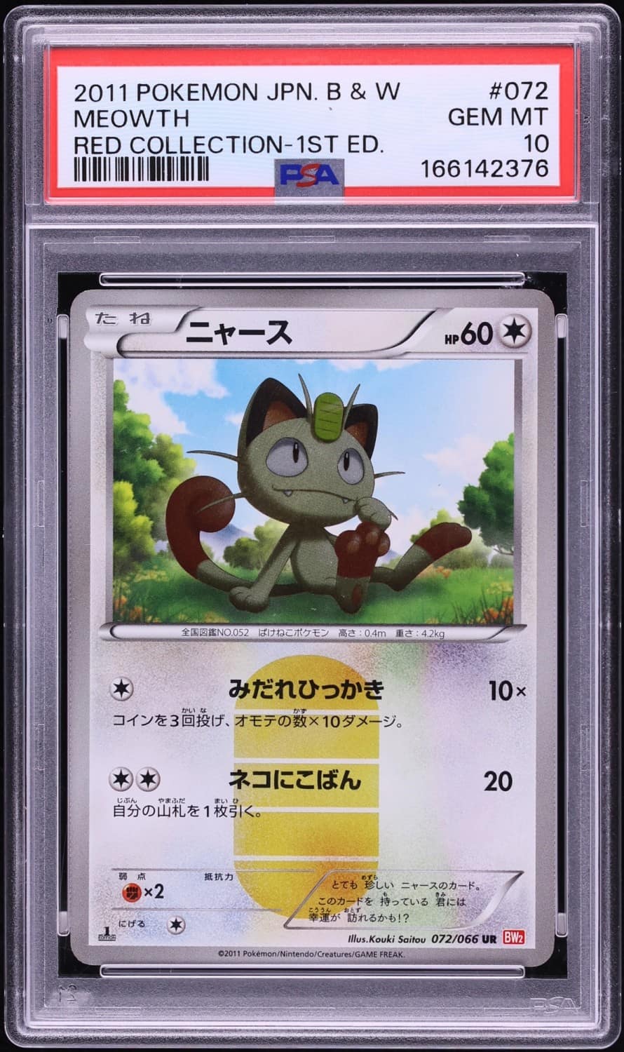 Meowth