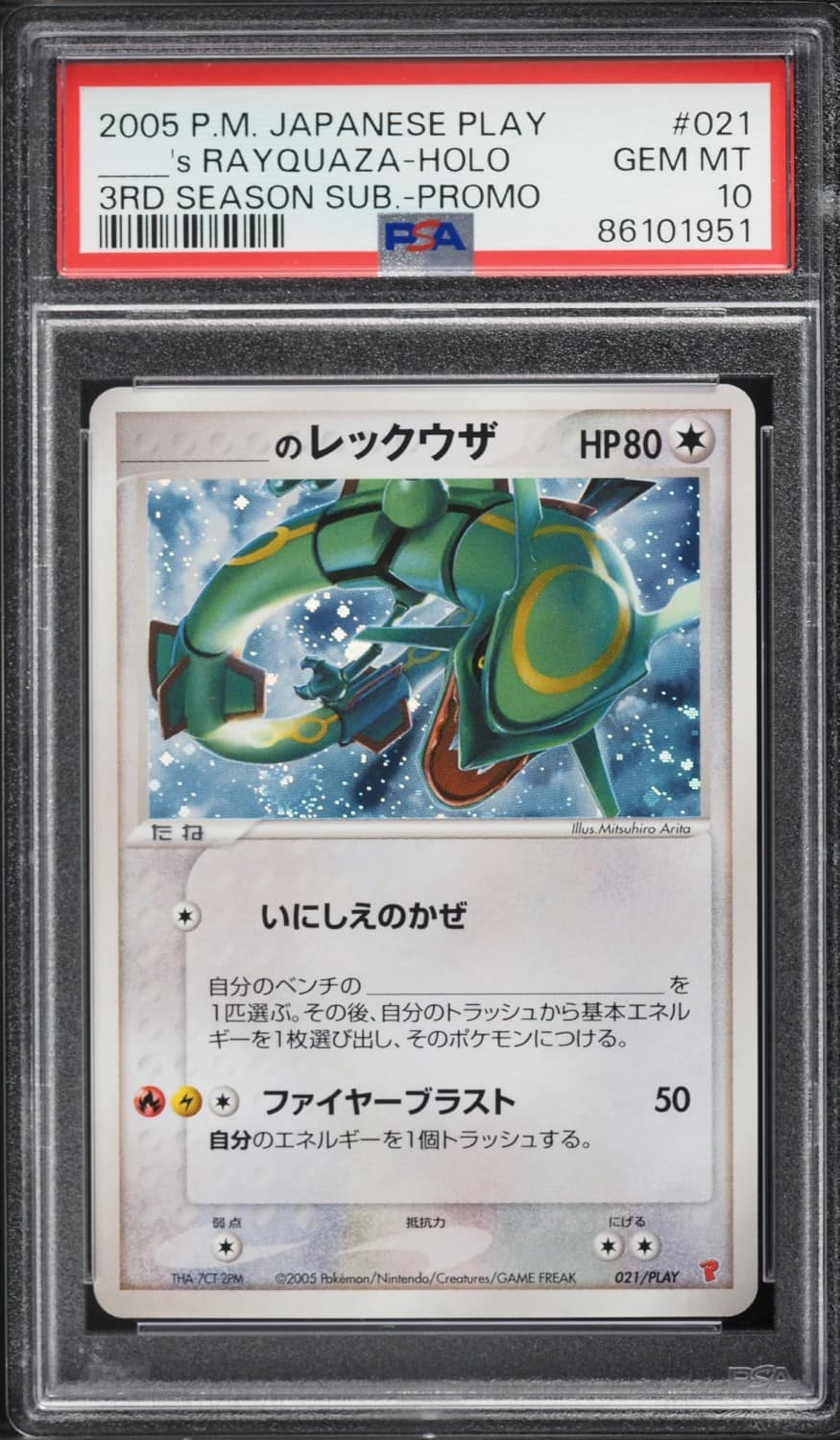 _____'S Rayquaza-Holo