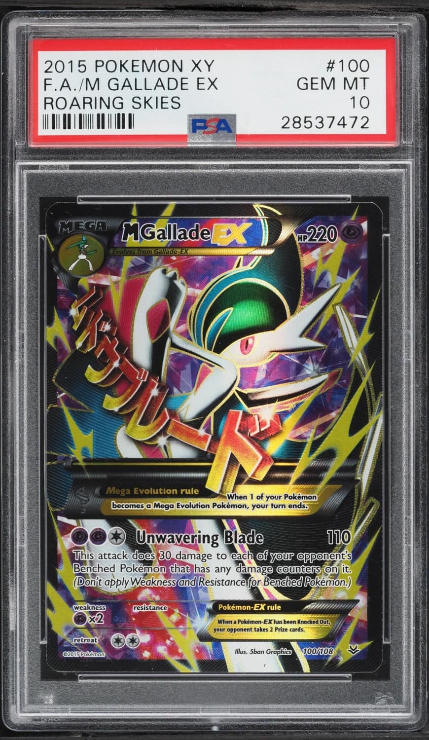 M Gallade Ex