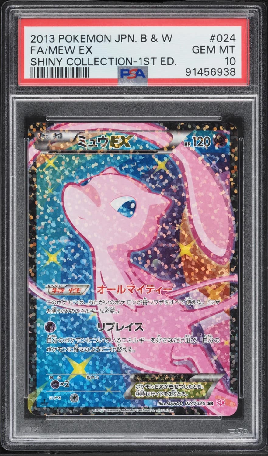 Mew Ex