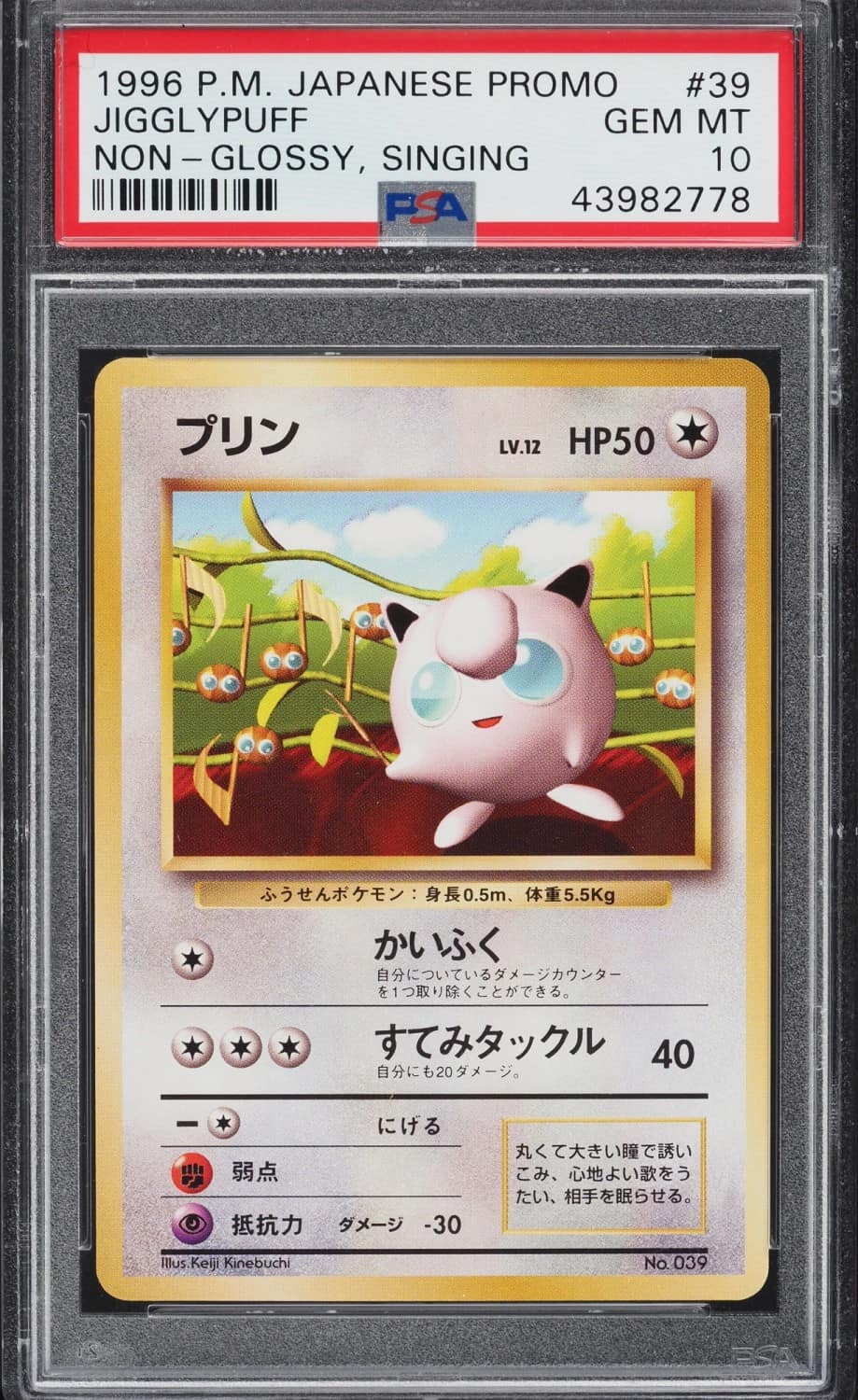 Jigglypuff