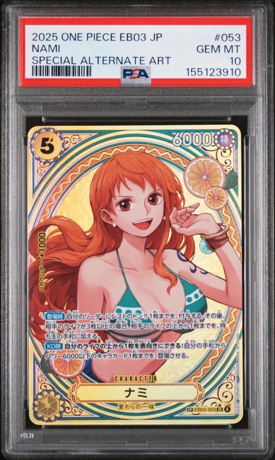 Nami