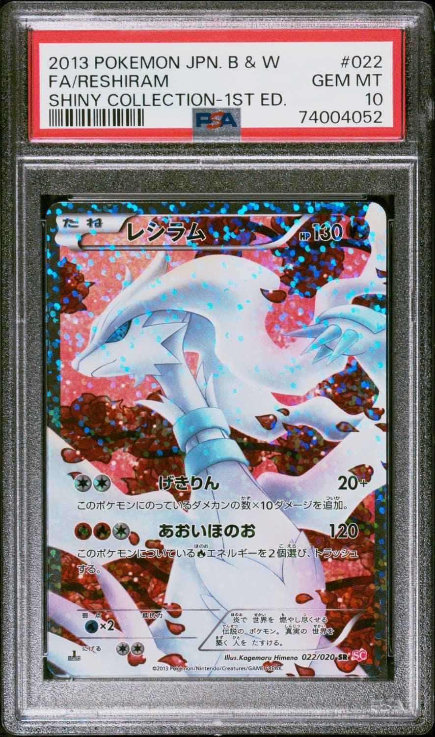 Reshiram