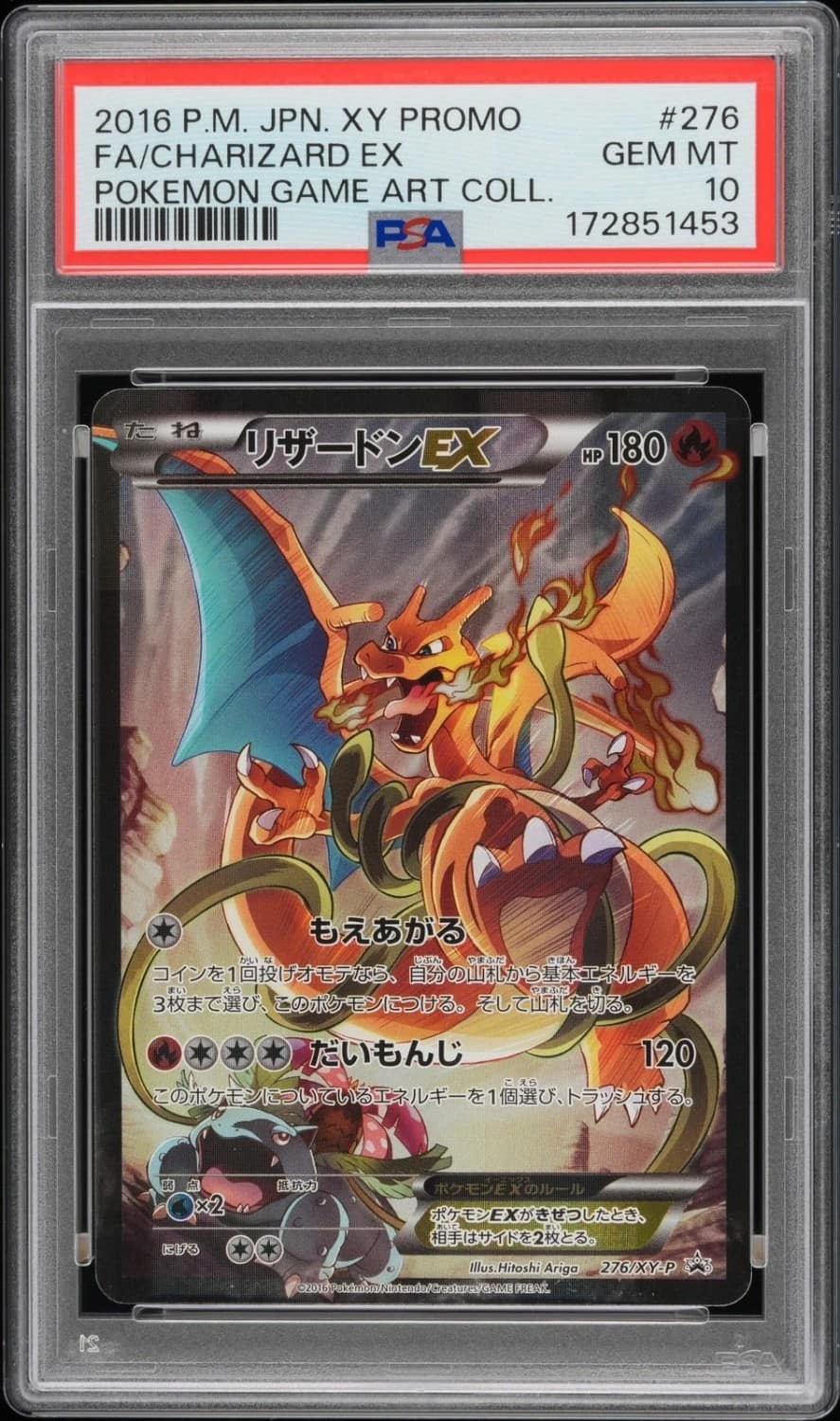 Charizard Ex