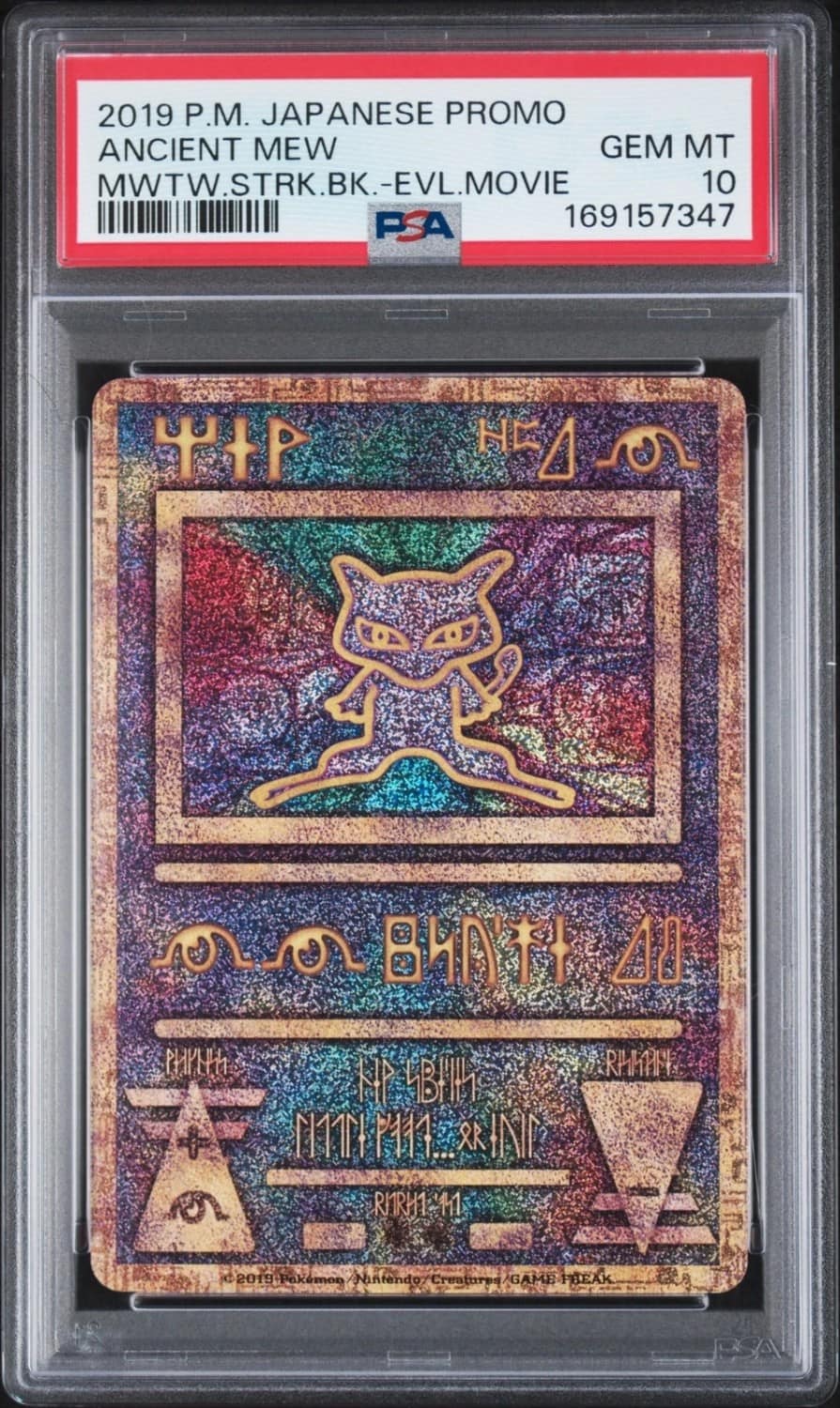 Ancient Mew