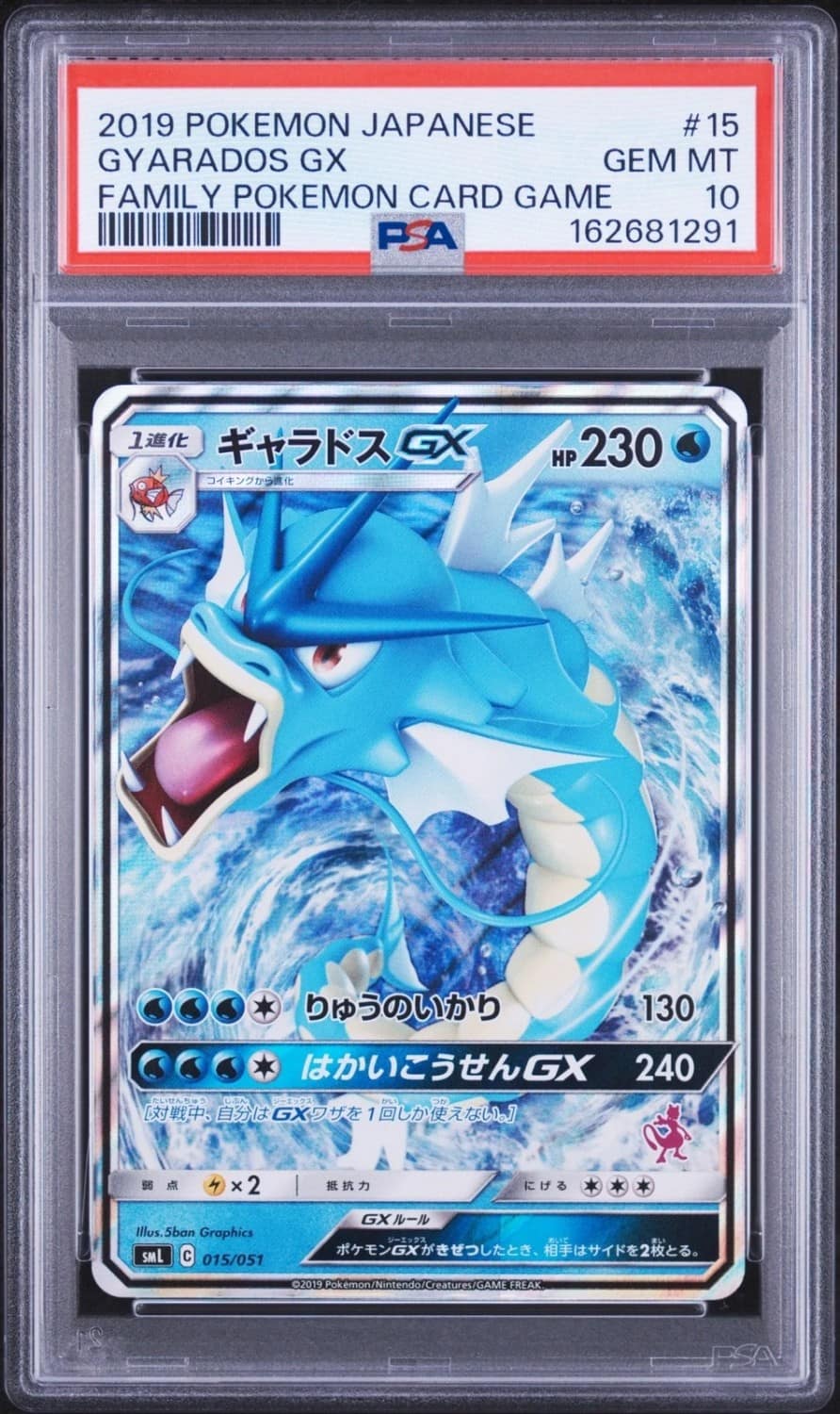 Gyarados Gx