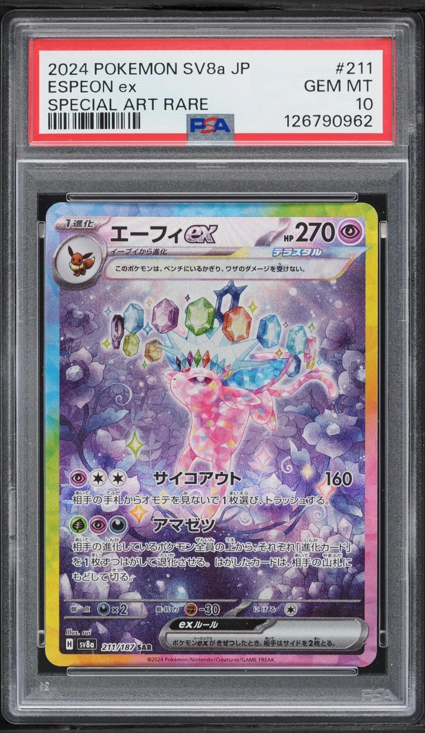 Espeon Ex