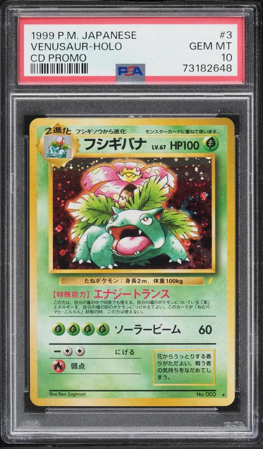 Venusaur