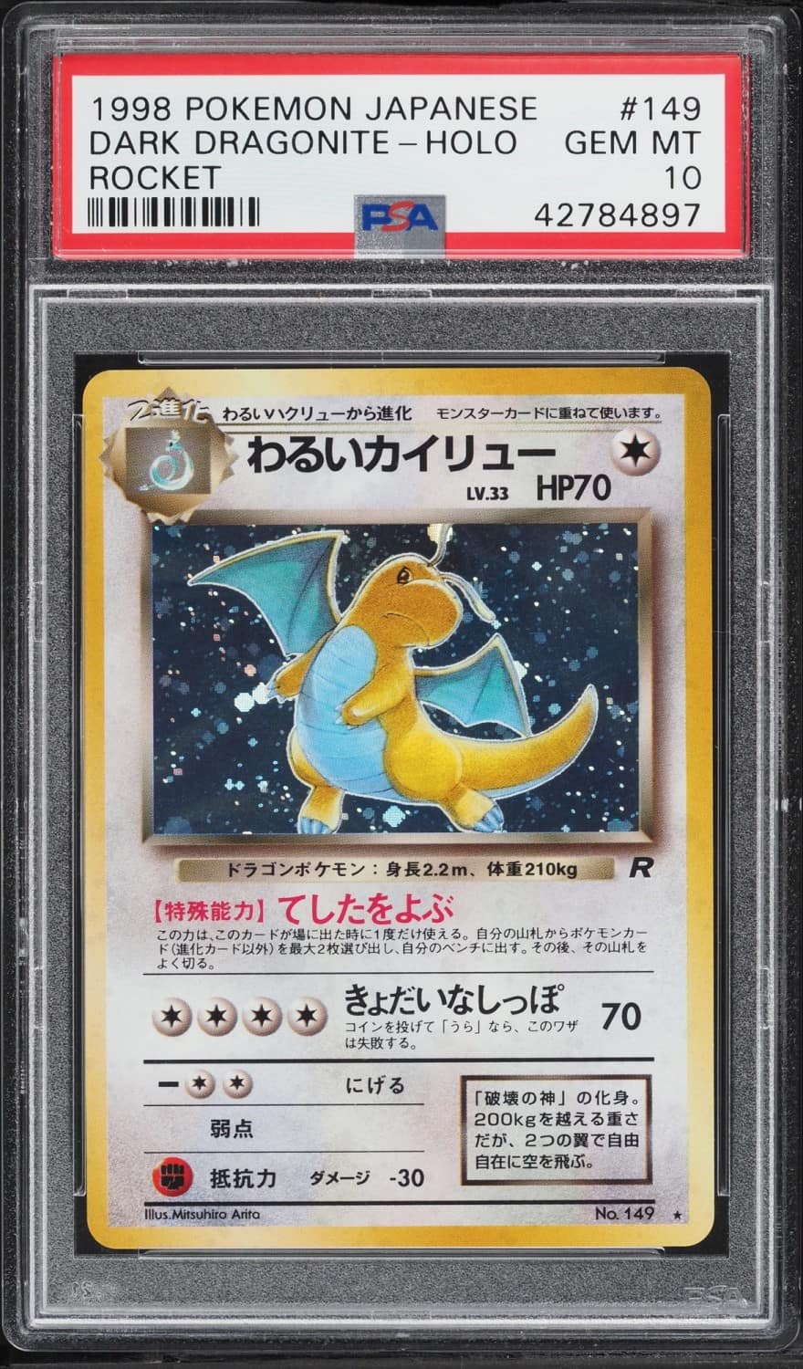 Dark Dragonite