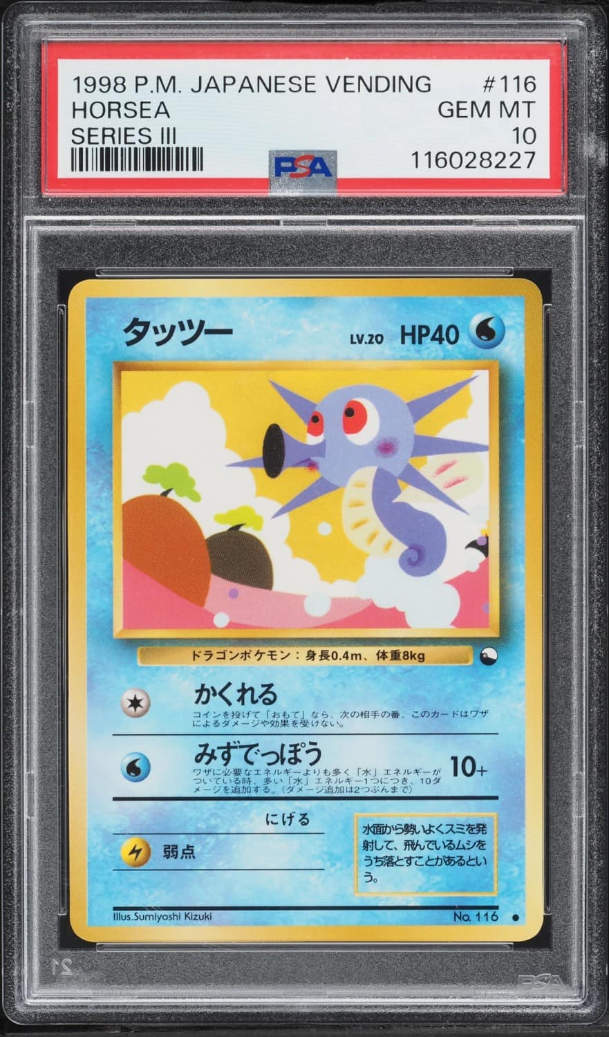 Horsea