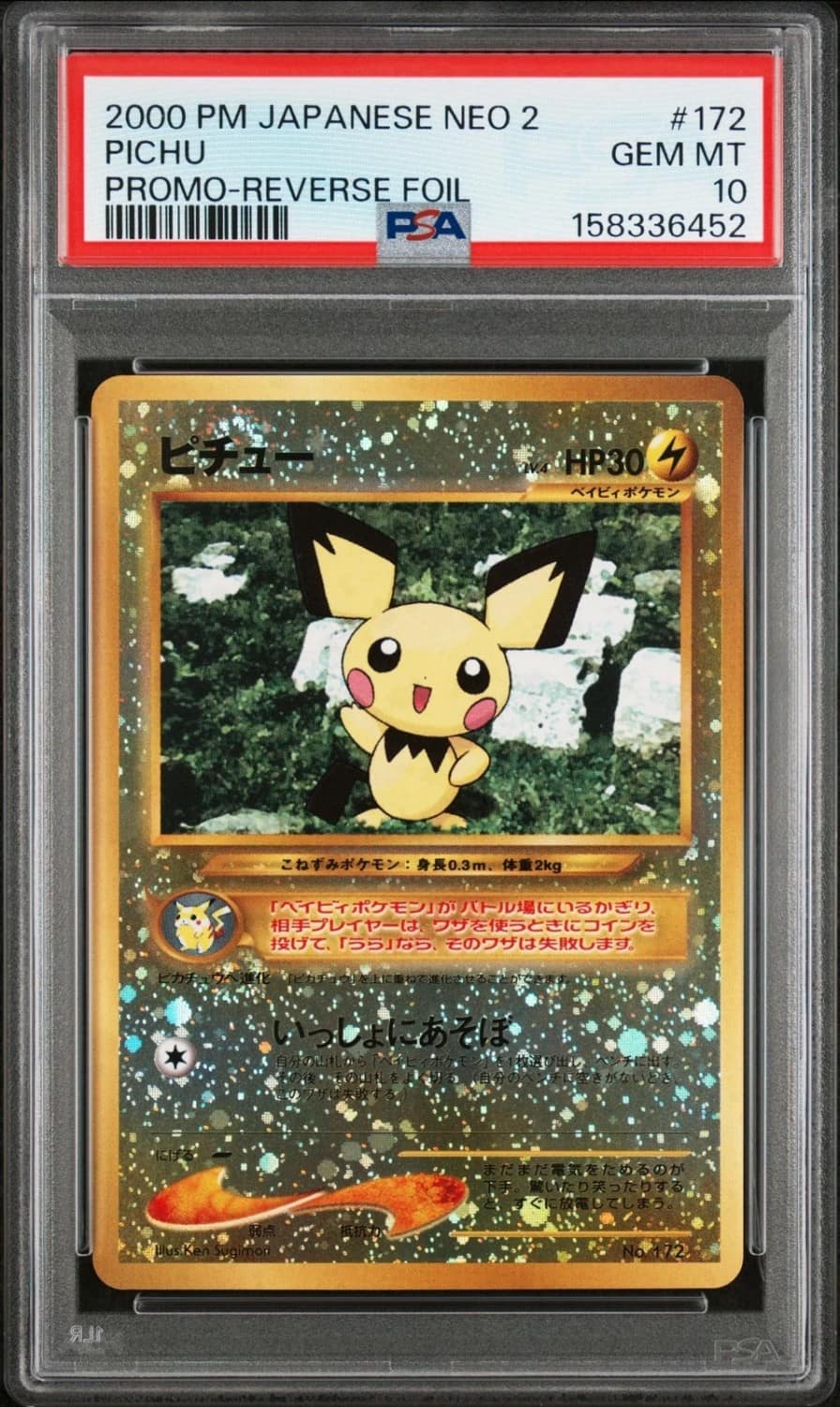 Pichu