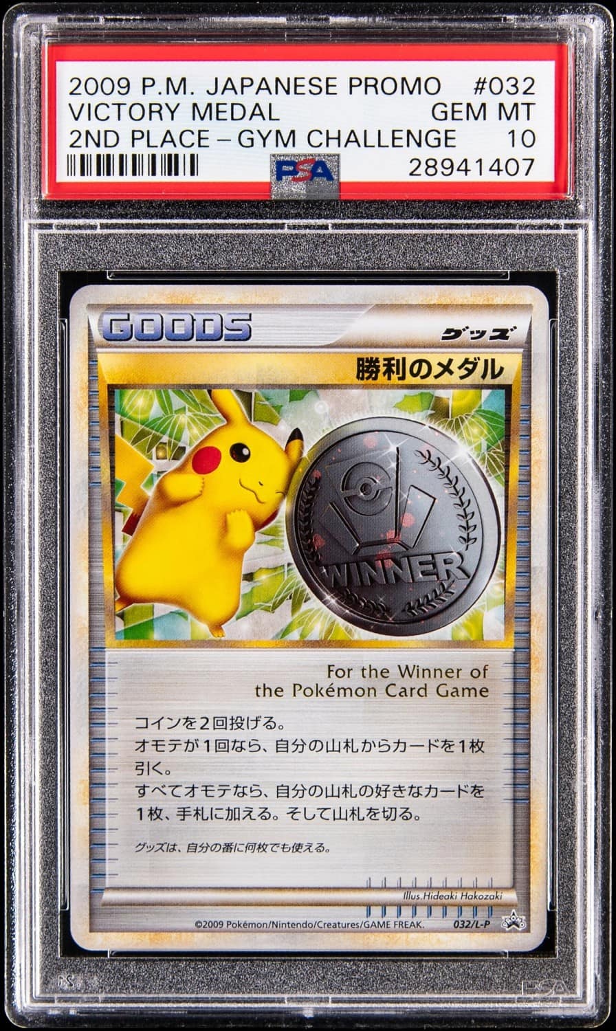Victory Medal
