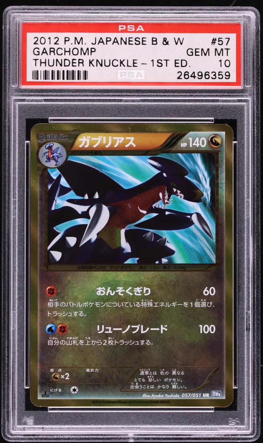Garchomp