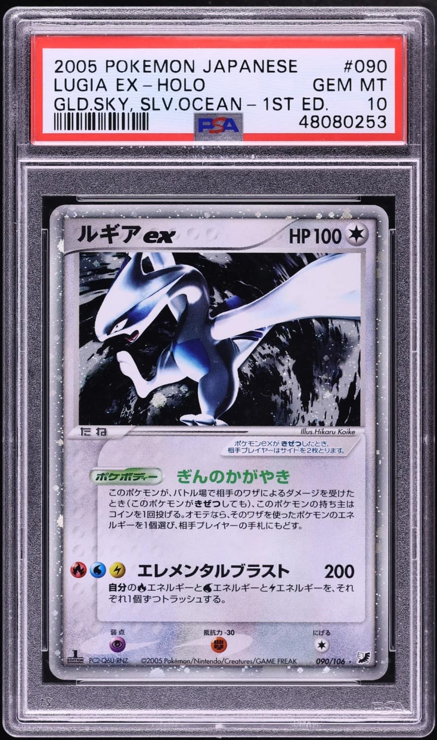 Lugia Ex