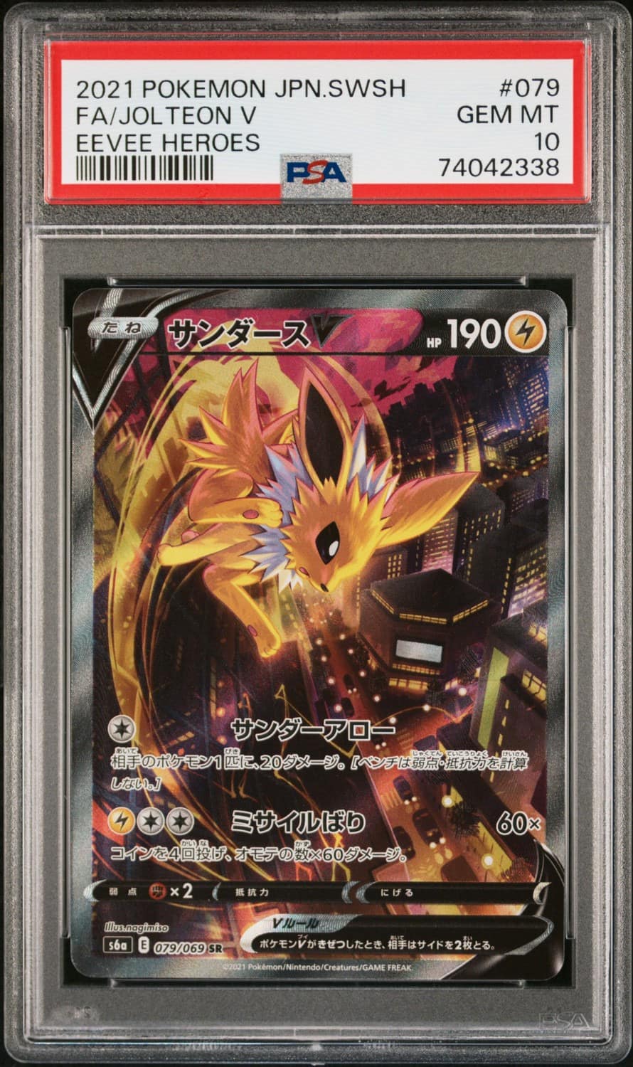 Jolteon V