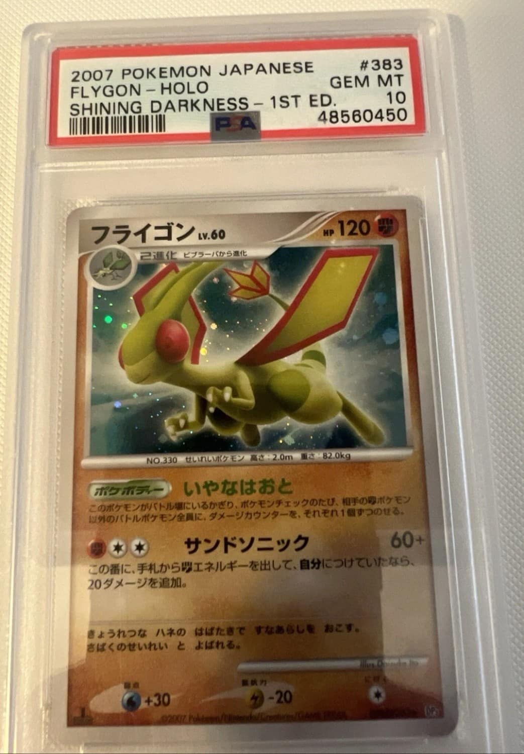 Flygon