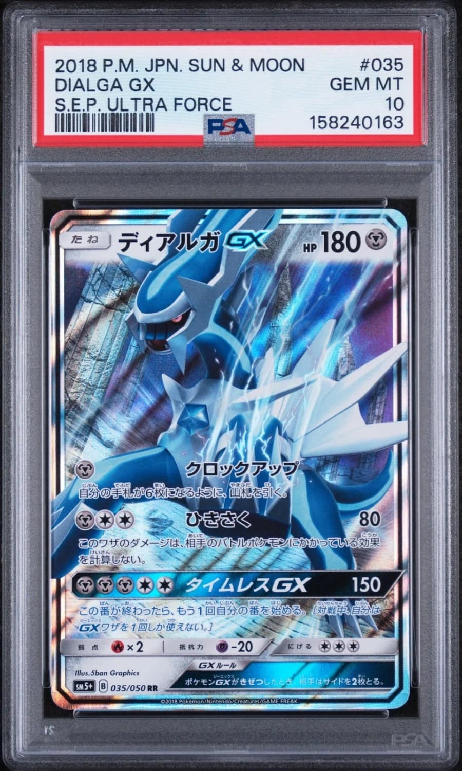 Dialga Gx