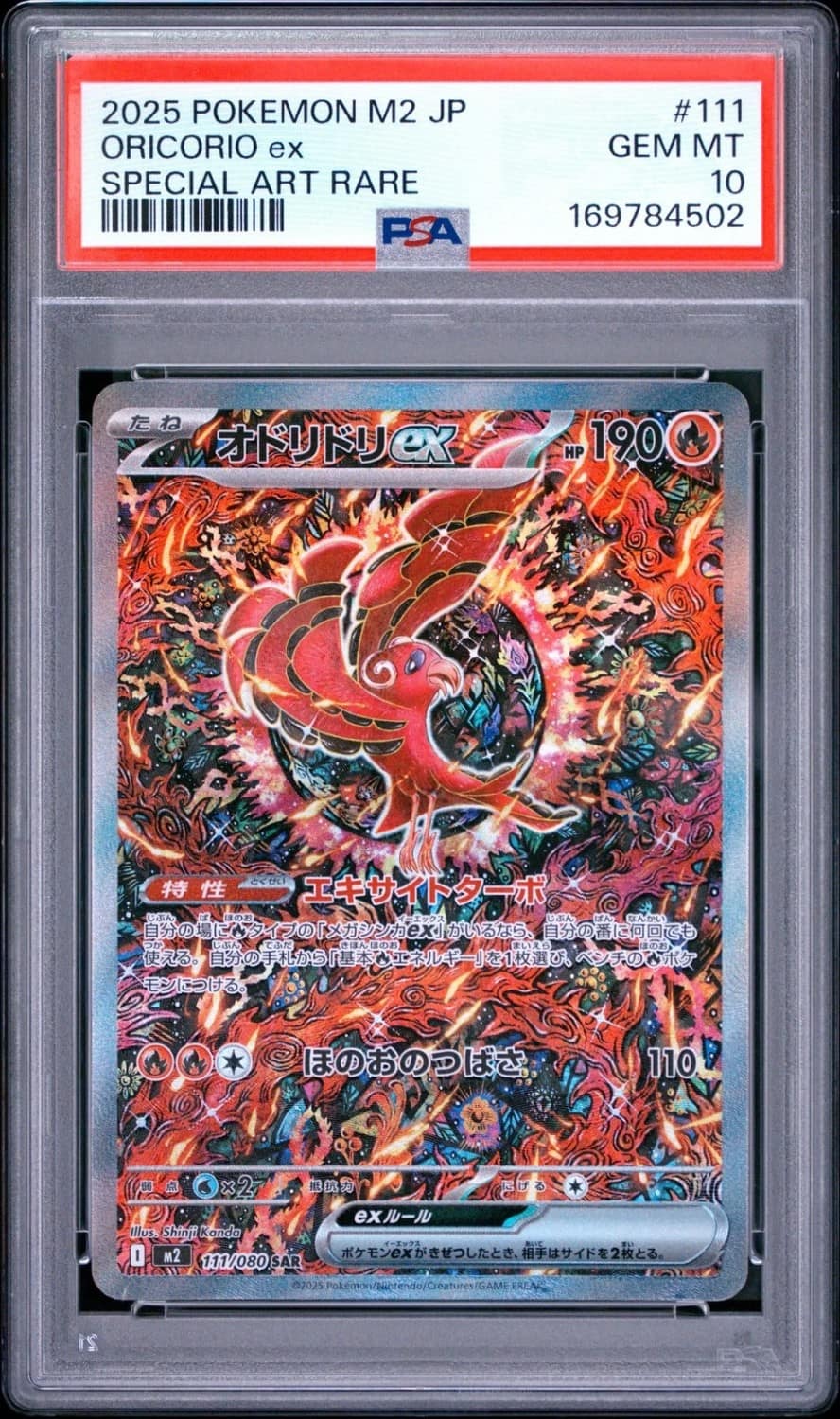 Oricorio Ex