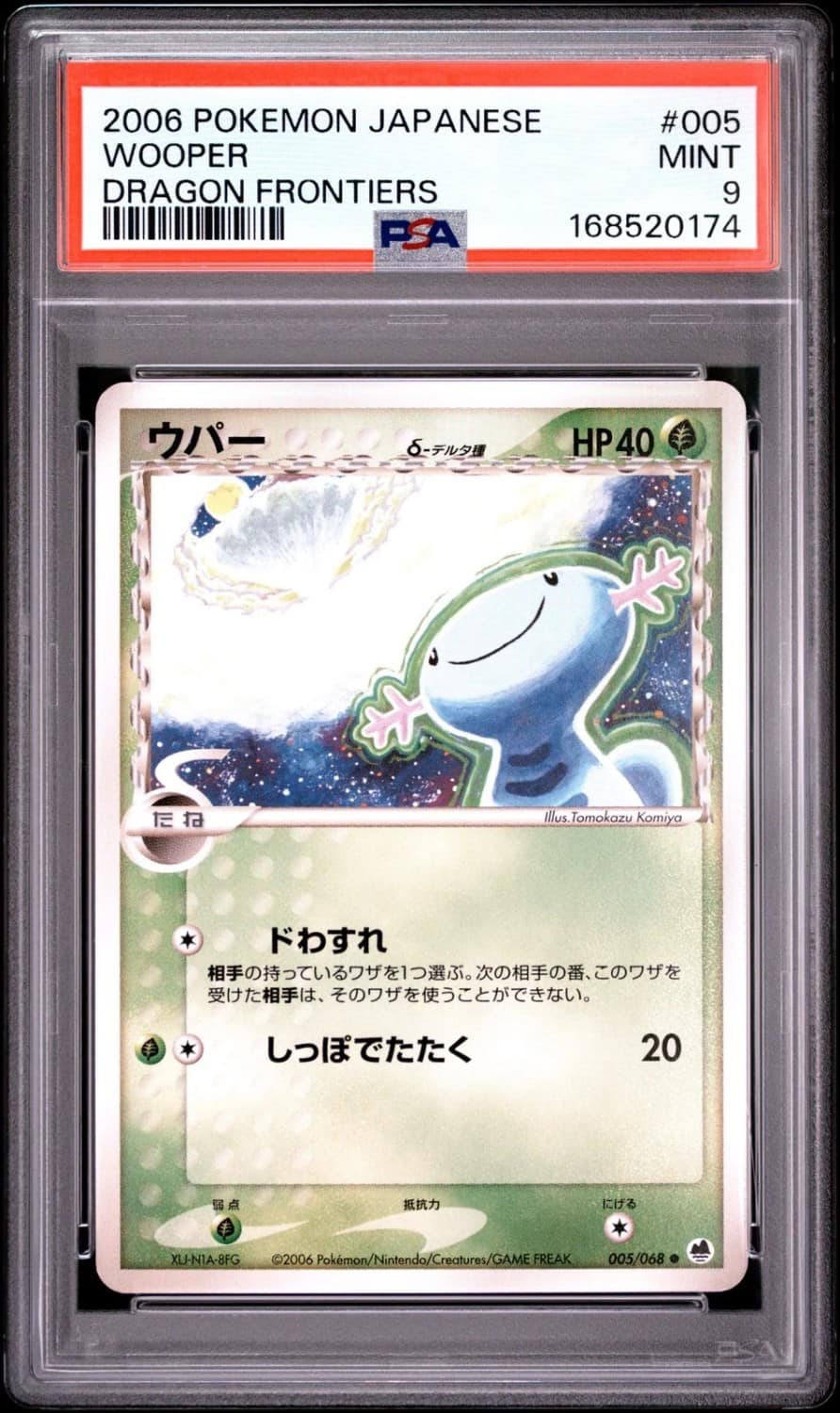 Wooper
