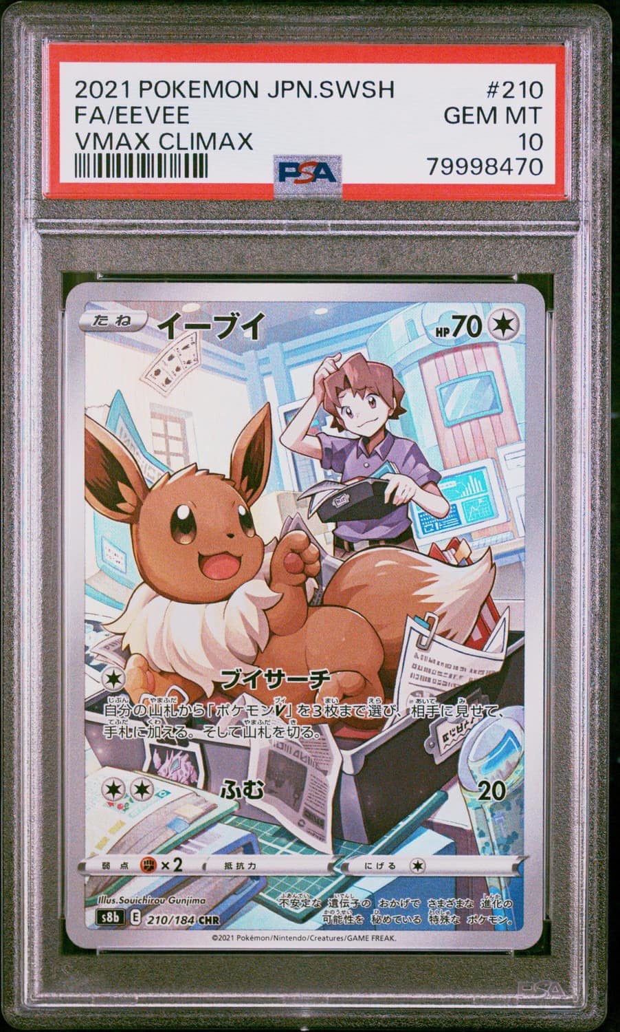 Eevee