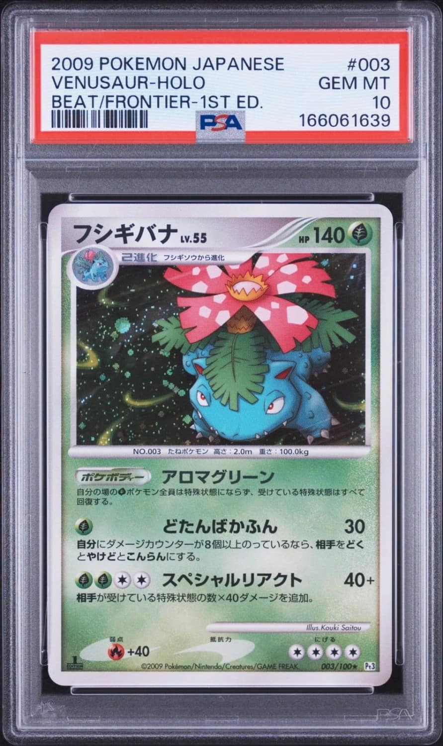 Venusaur
