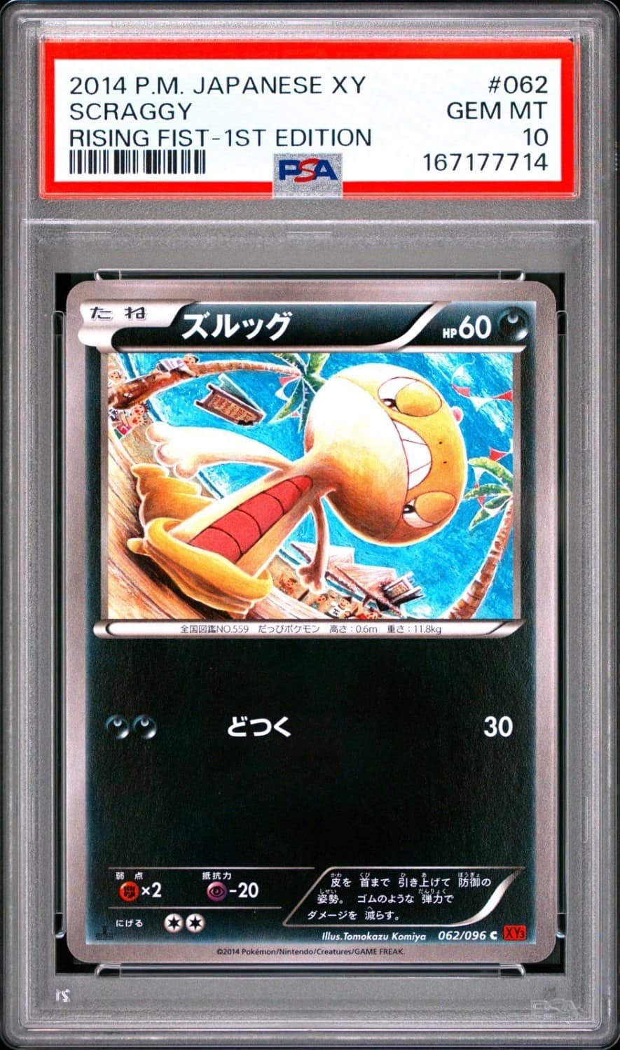 Scraggy