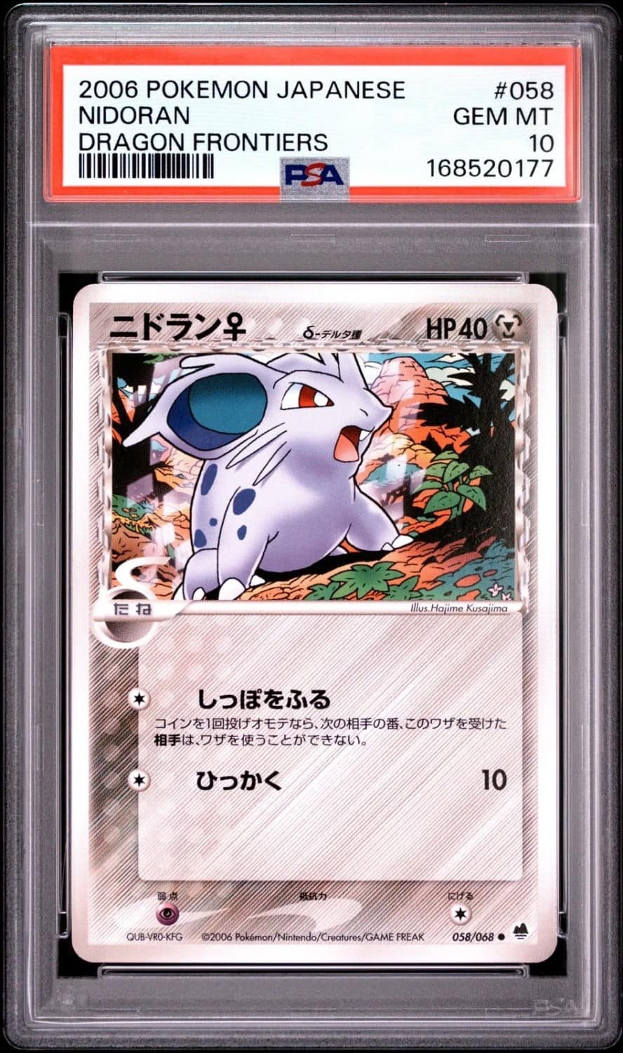 Nidoran