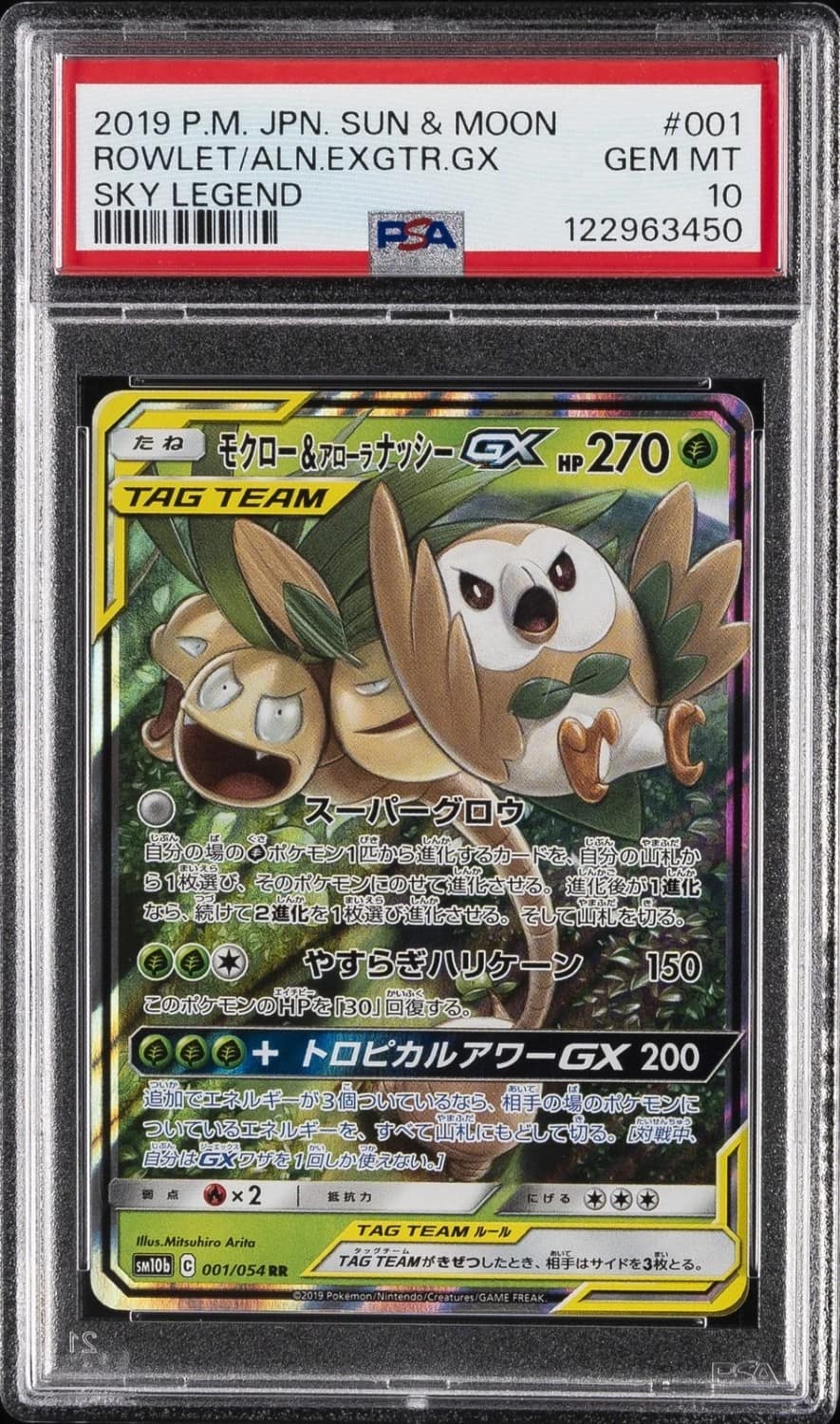 Rowlet/aln.exgtr.gx