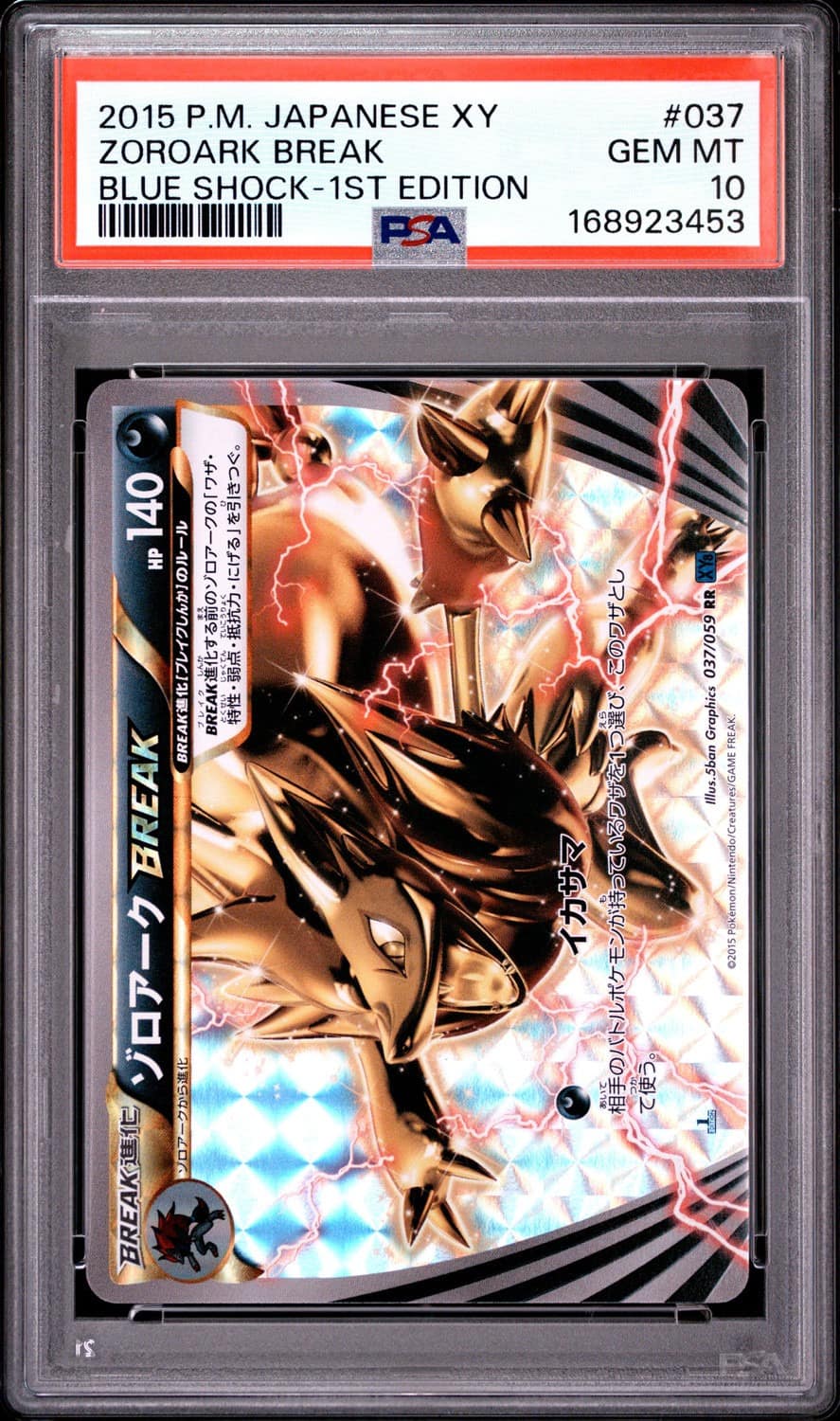 Zoroark Break