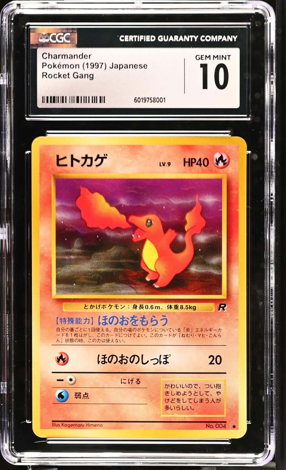 Charmander