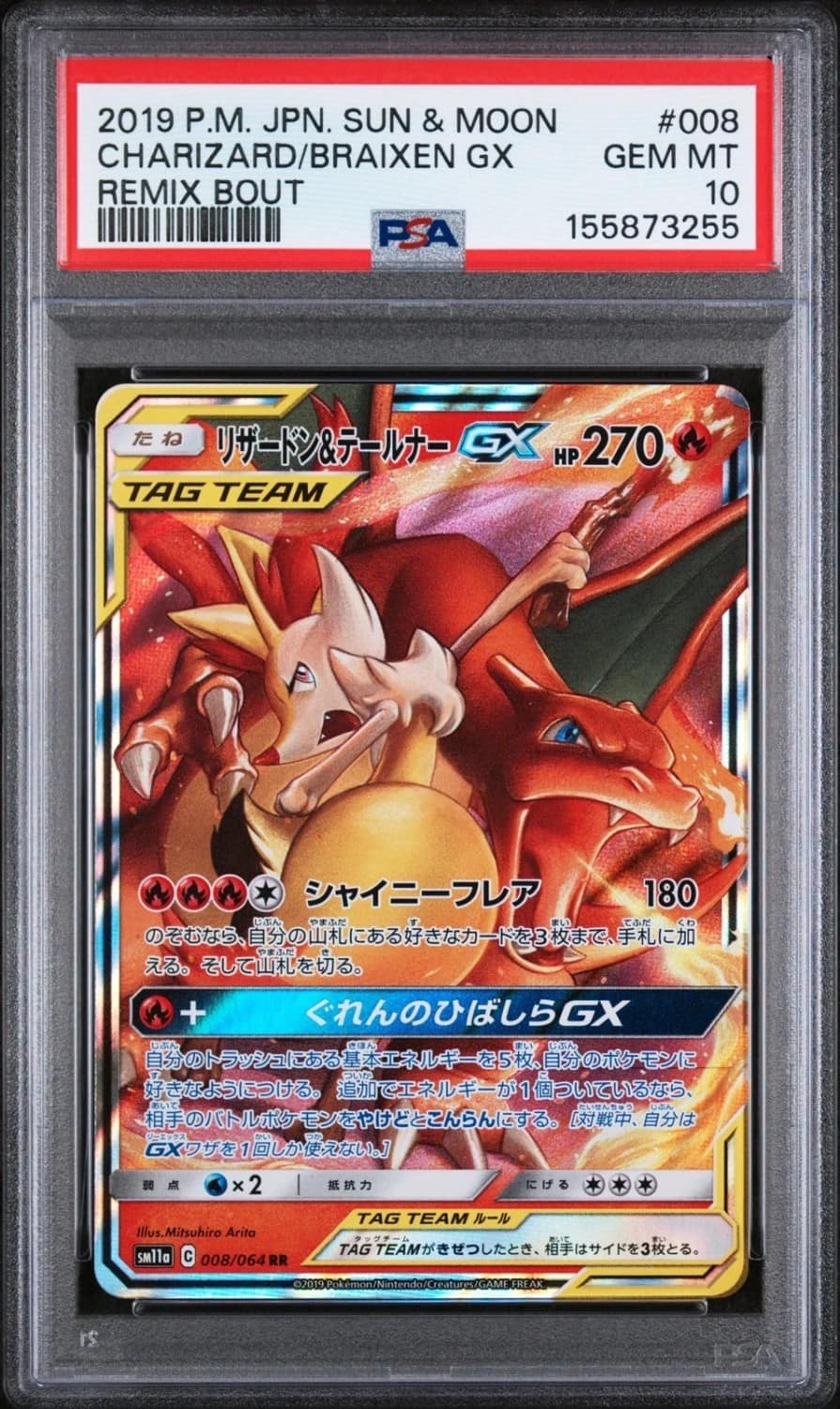 Charizard & Braixen Gx