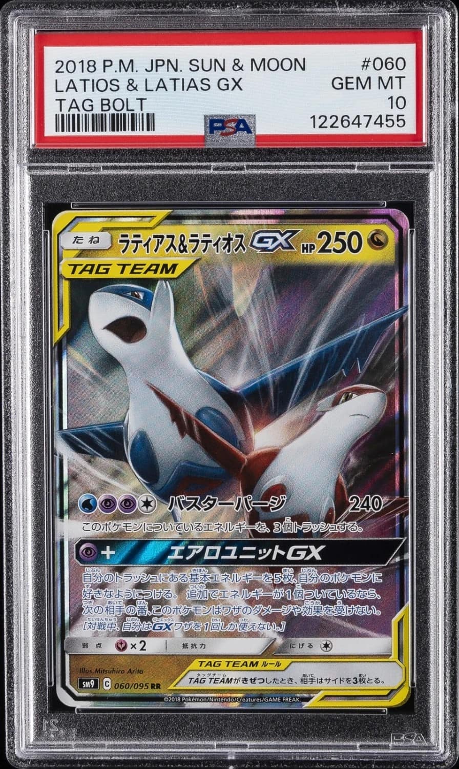Latias & Latios Gx