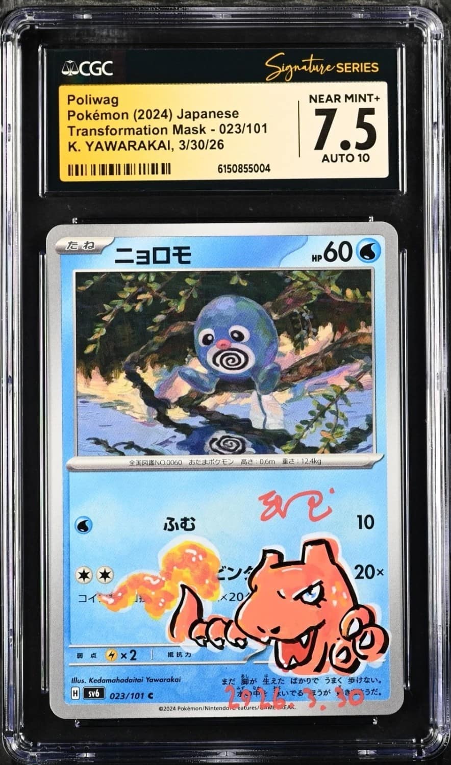 Poliwag