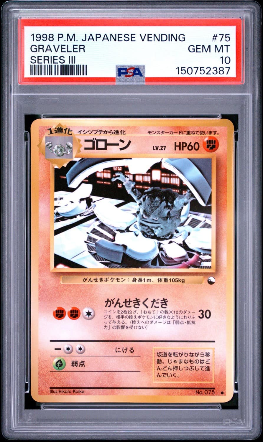 Graveler