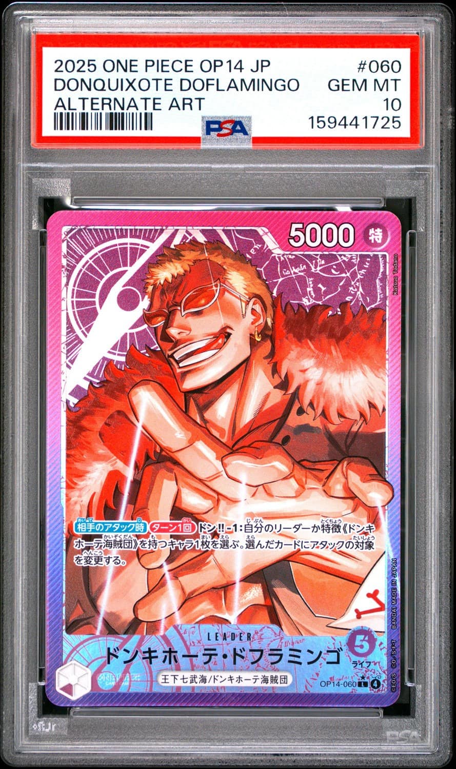 Donquixote Doflamingo