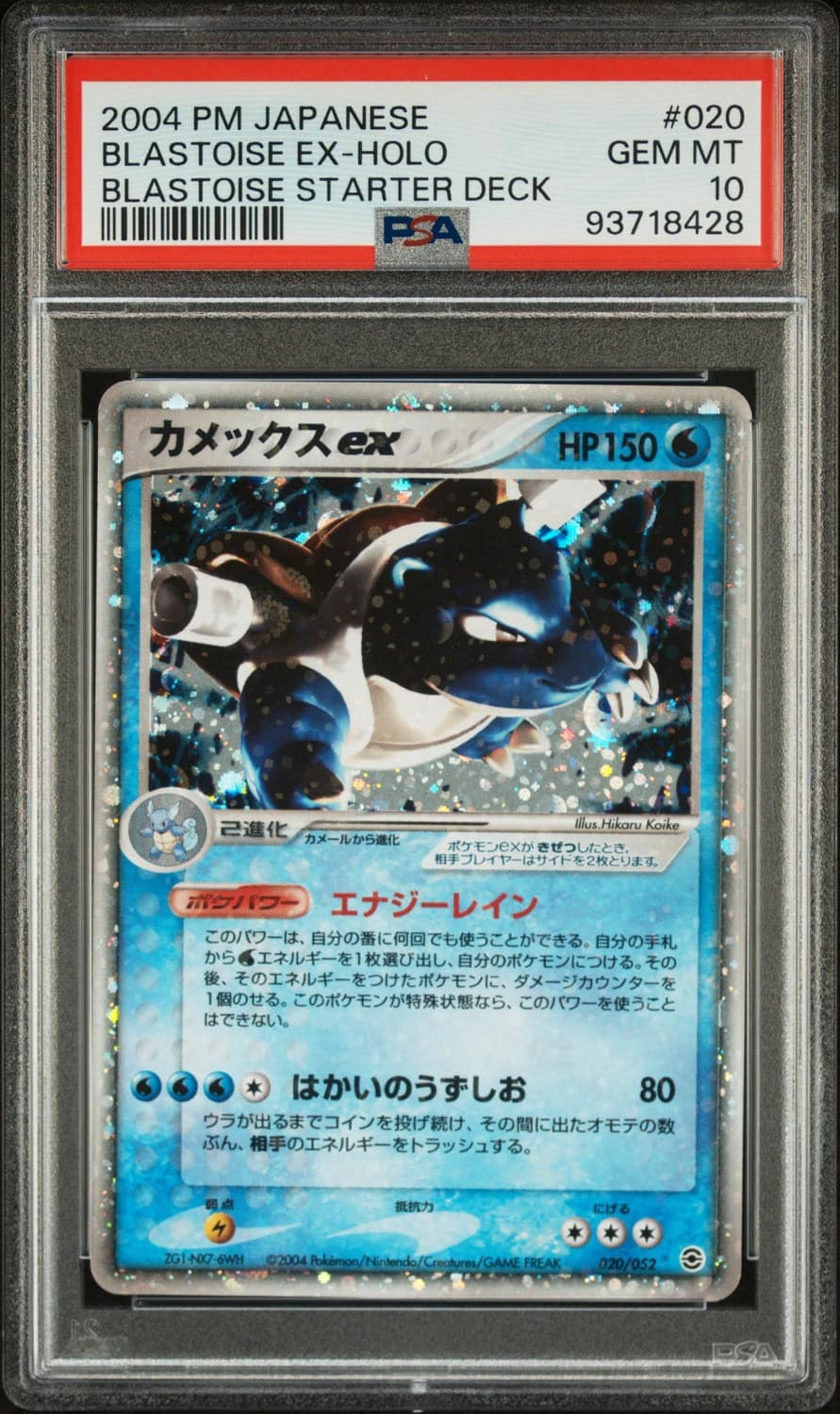 Blastoise Ex