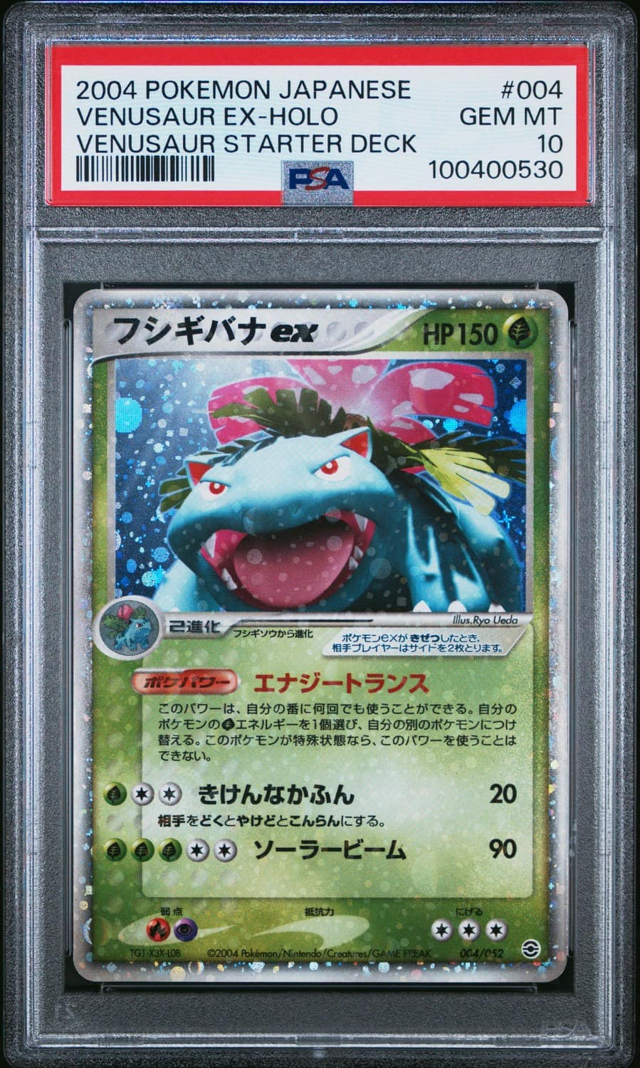 Venusaur Ex