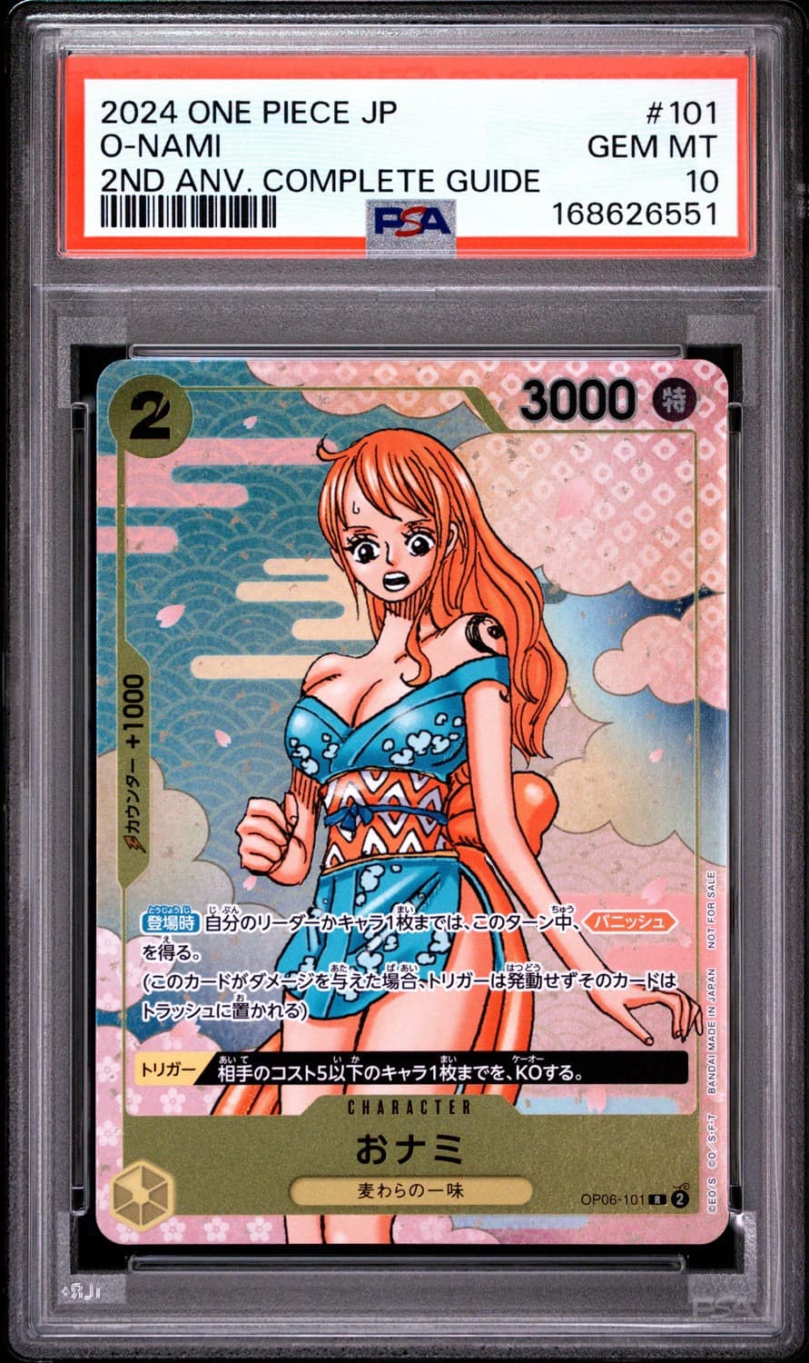 O-Nami