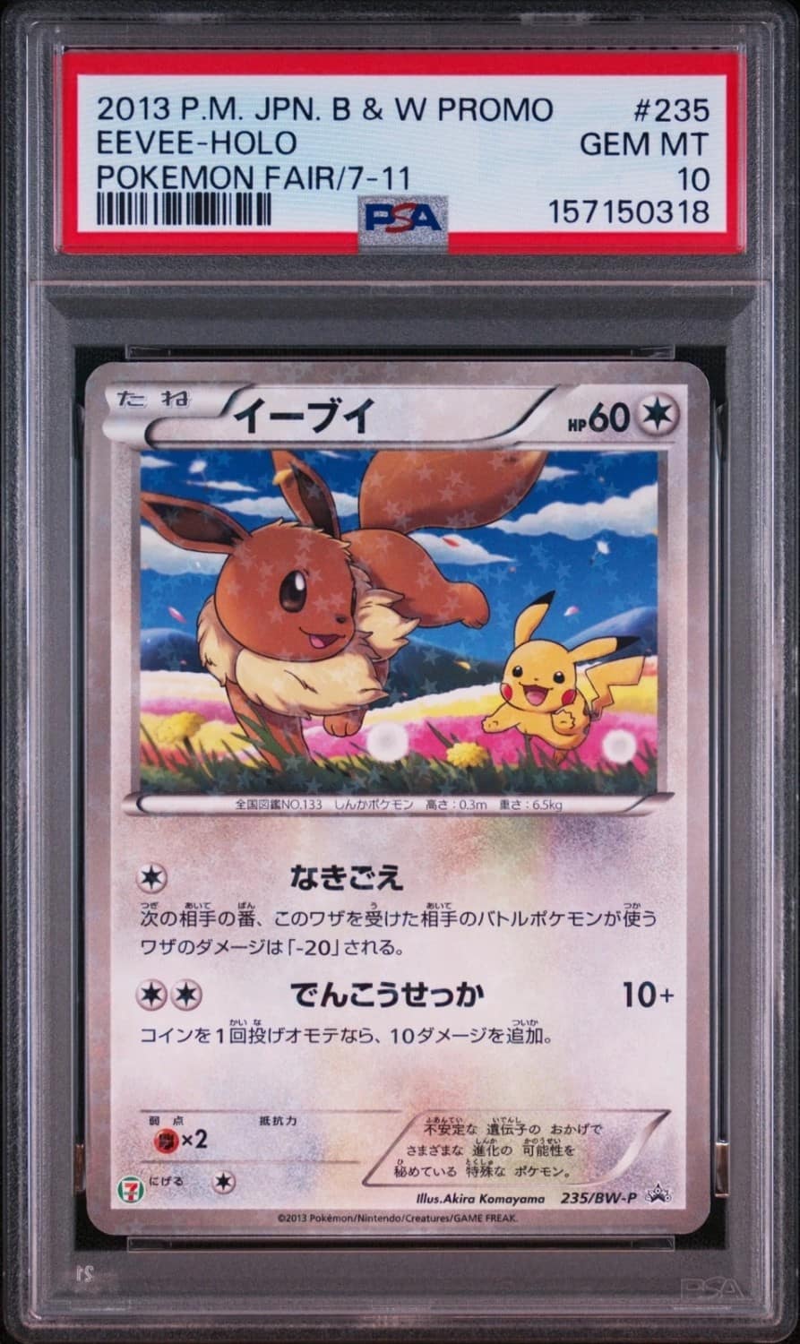 Eevee