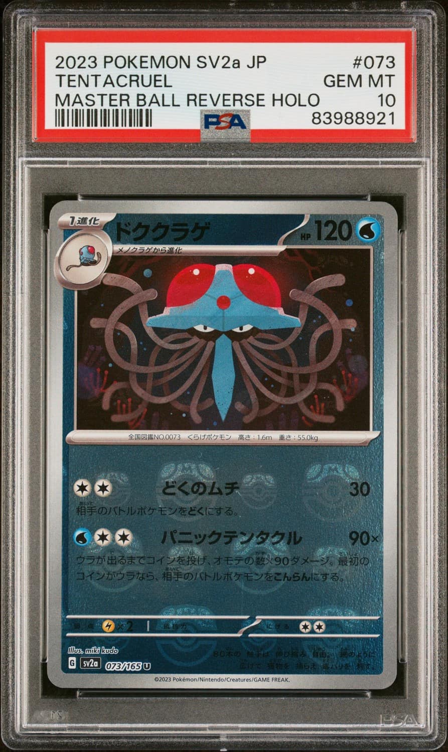 Tentacruel