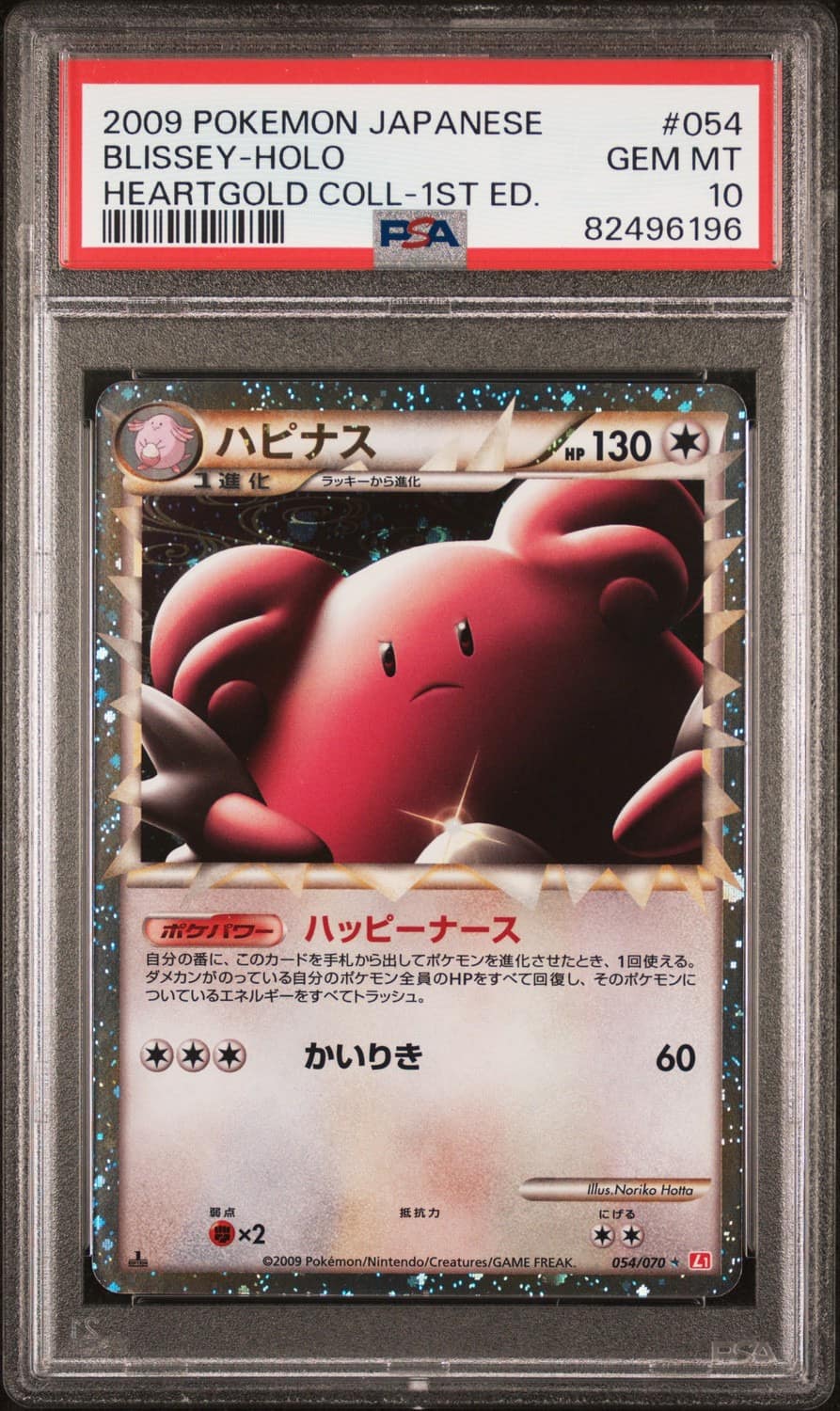 Blissey