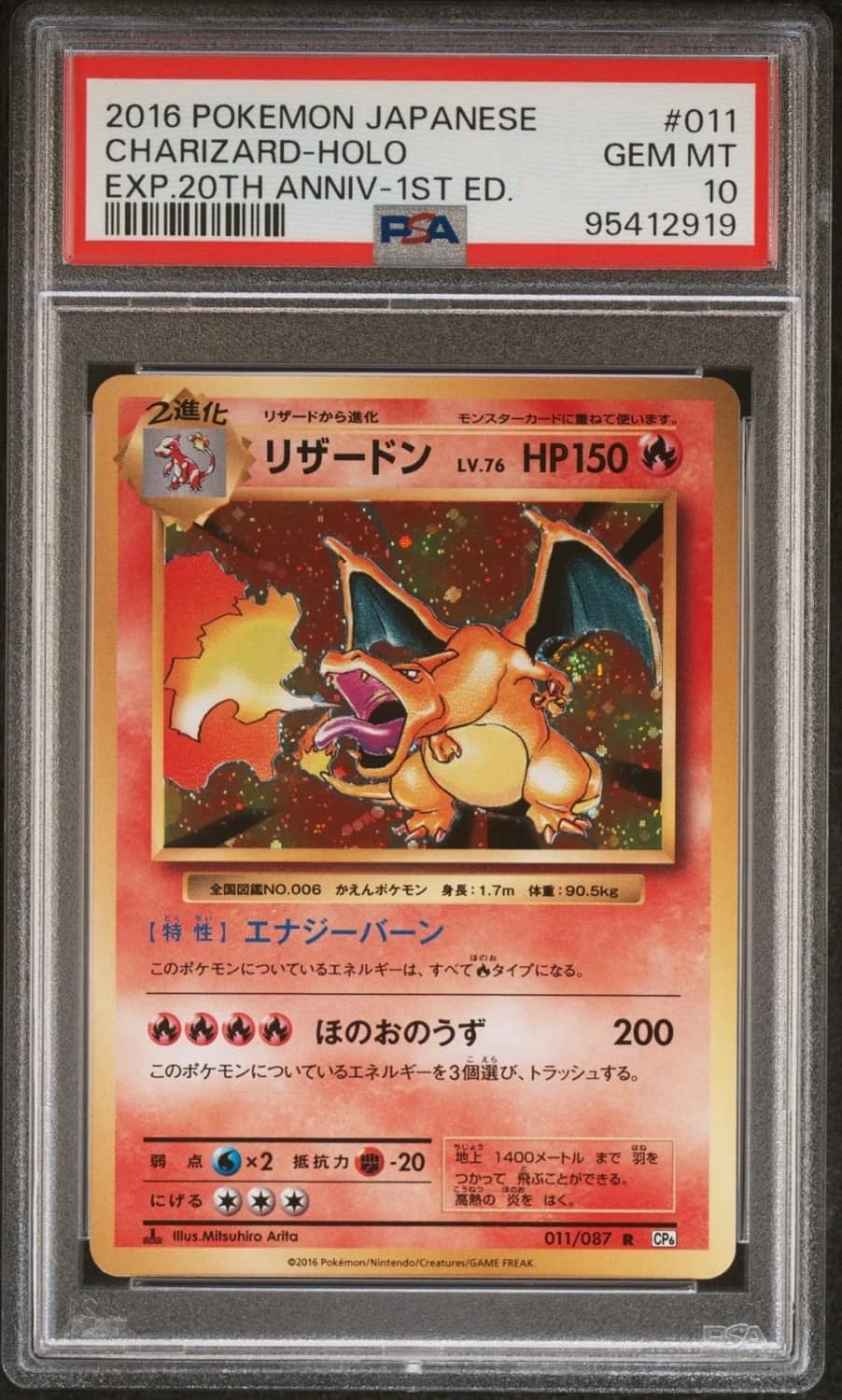 Charizard