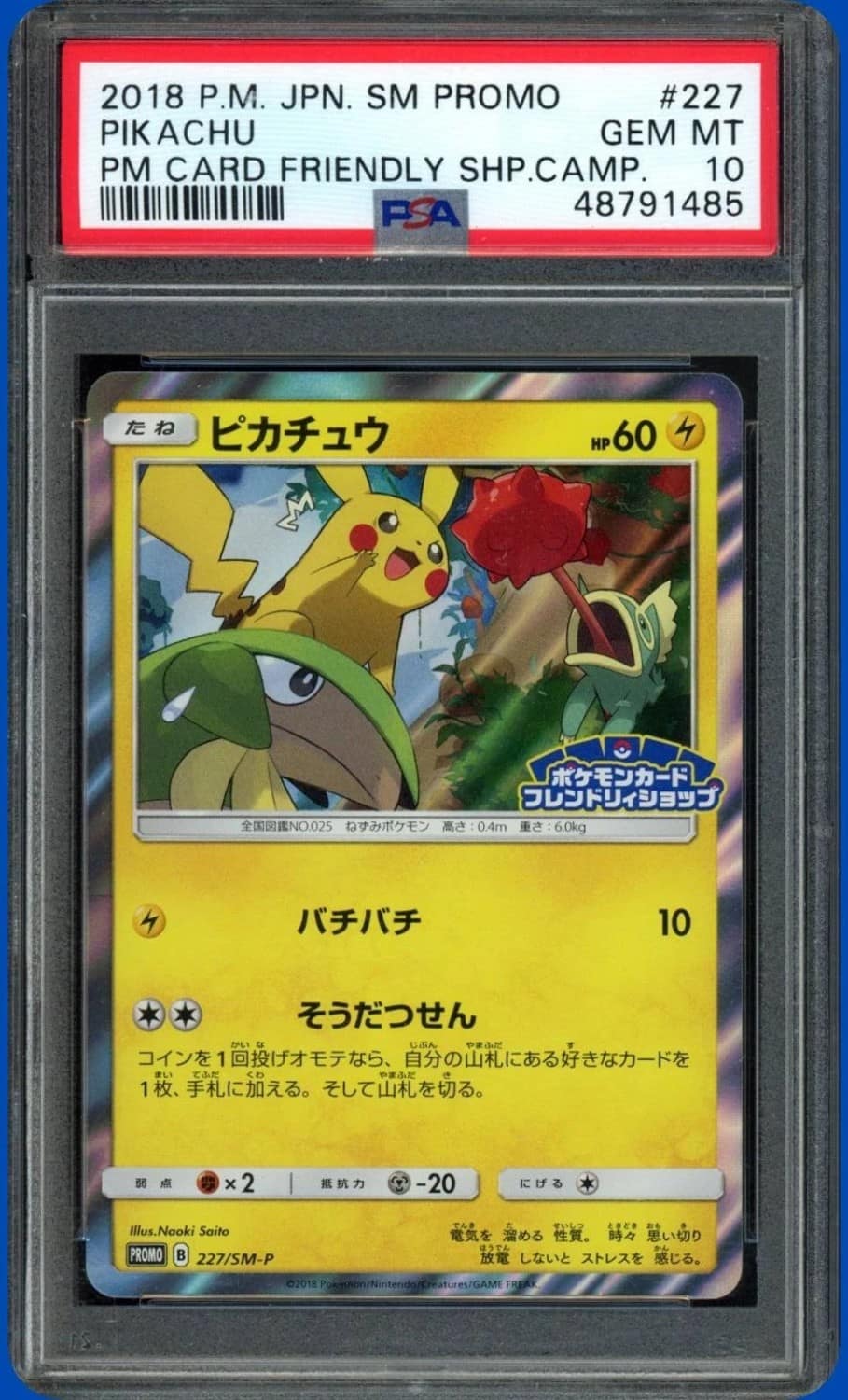 Pikachu