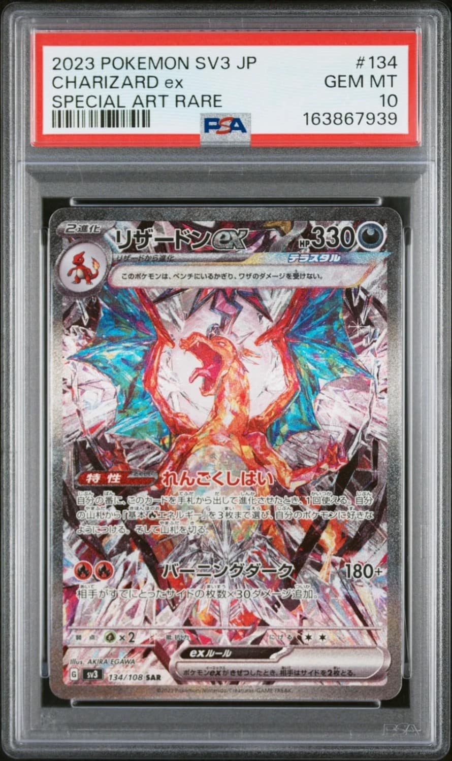Charizard Ex