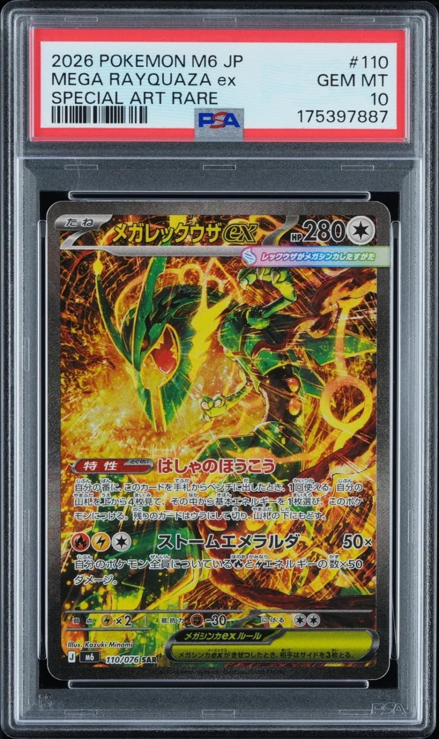 Mega Rayquaza Ex