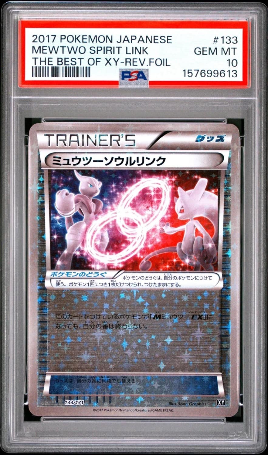 Mewtwo Spirit Link
