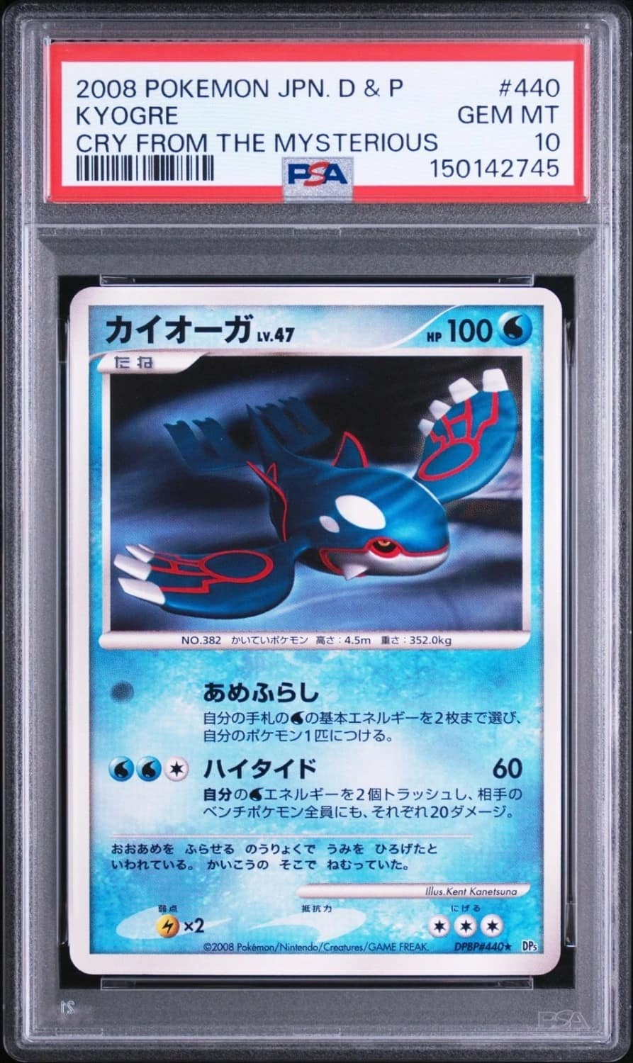Kyogre