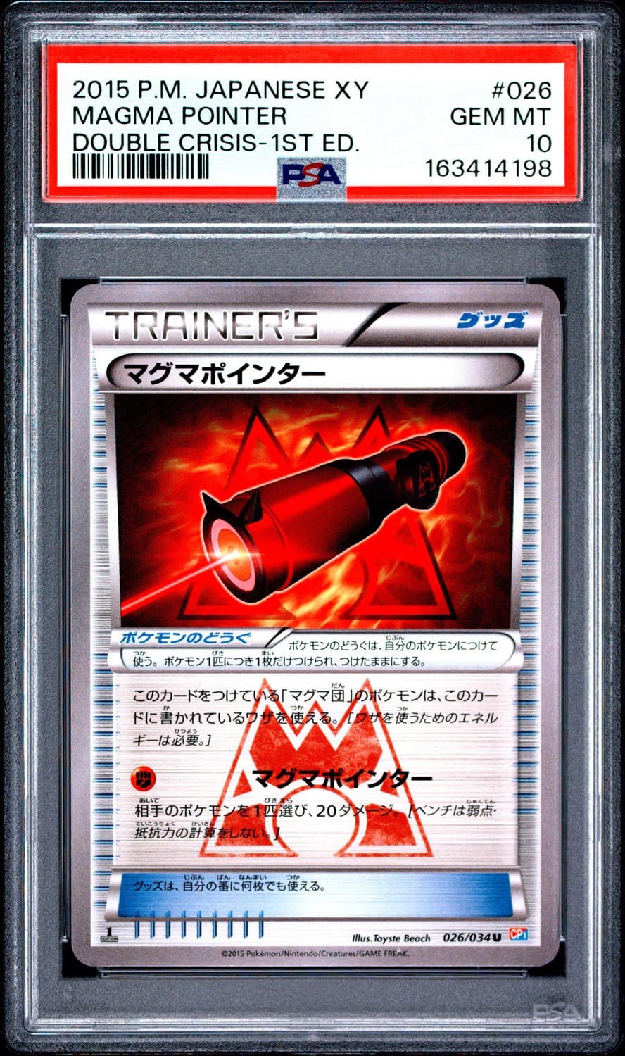 Magma Pointer