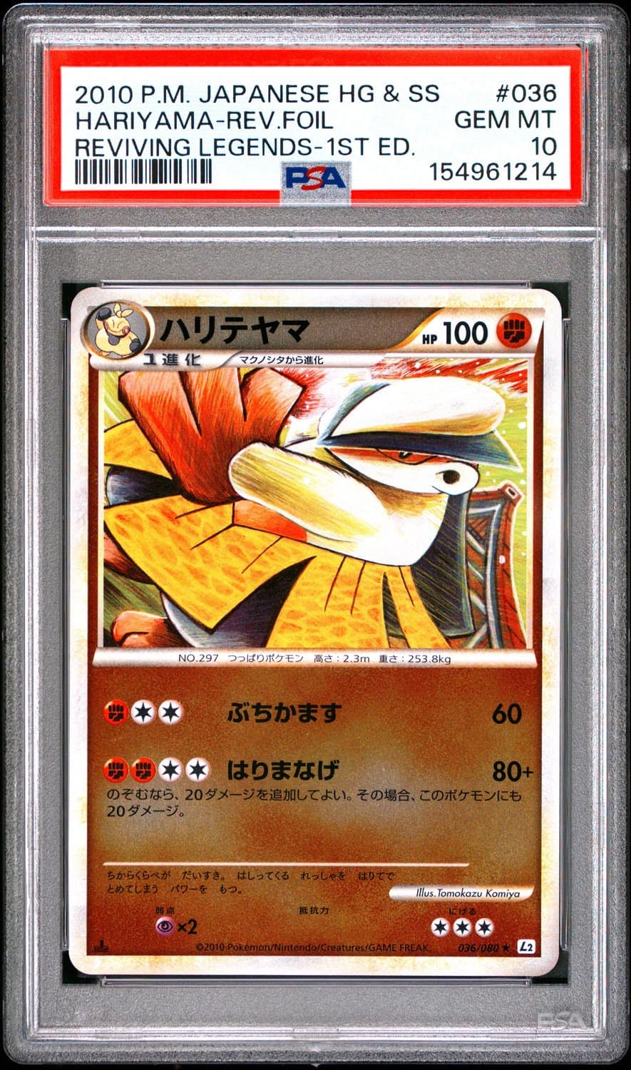 Hariyama