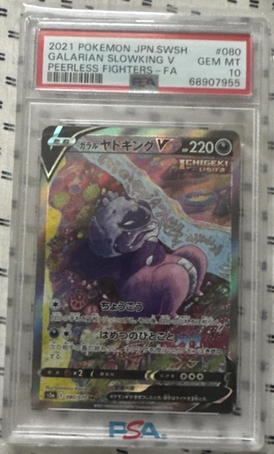 Galarian Slowking V